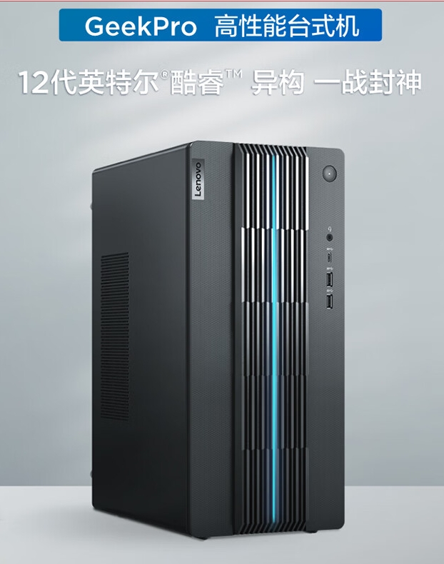 聯(lián)想/LENOVO GeekPro-17 臺(tái)式計(jì)算機(jī) i7-12700F 16G 512G SSD RTX3060 12G 顯示器M2721PL